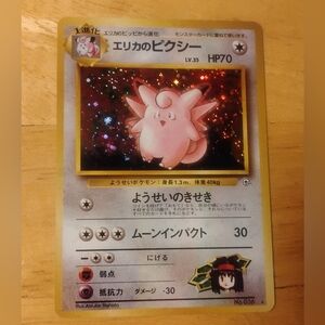 LP WOTC Japanese Holo Erika's Clefable No. 036 Gym Heroes Pokemon Card